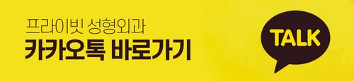 비절개눈매교정수술 잘하는곳 프라이빗성형외과 사진 12