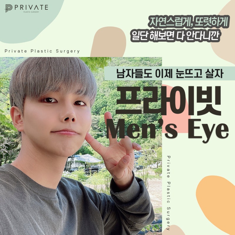 Perbandingan Sebelum dan Sesudah Koreksi Mata Pria di Private Plastic Surgery 사진 2
