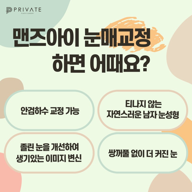Perbandingan Sebelum dan Sesudah Koreksi Mata Pria di Private Plastic Surgery 사진 7