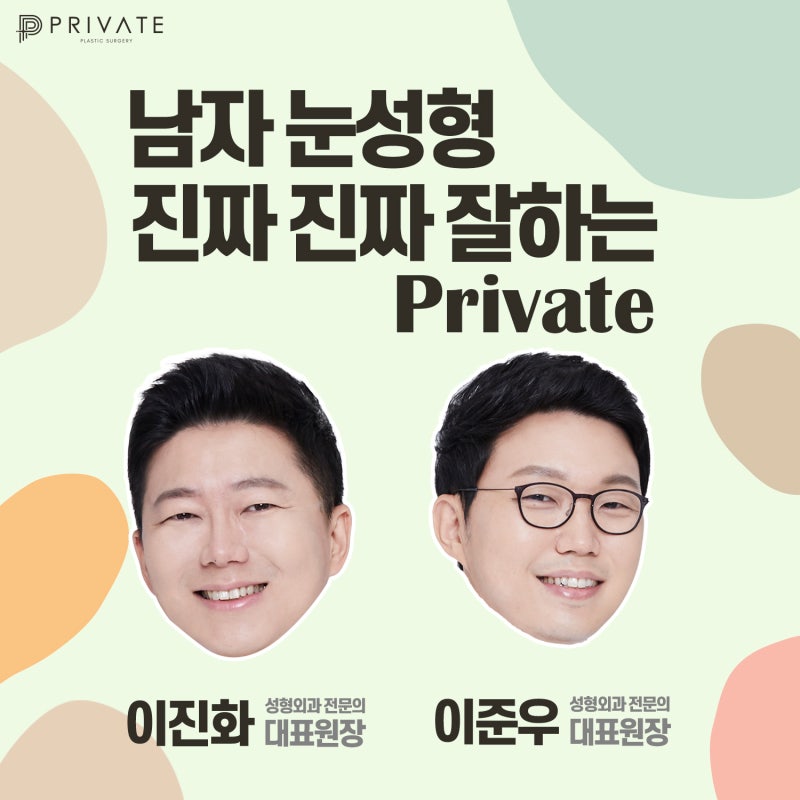 Perbandingan Sebelum dan Sesudah Koreksi Mata Pria di Private Plastic Surgery 사진 8