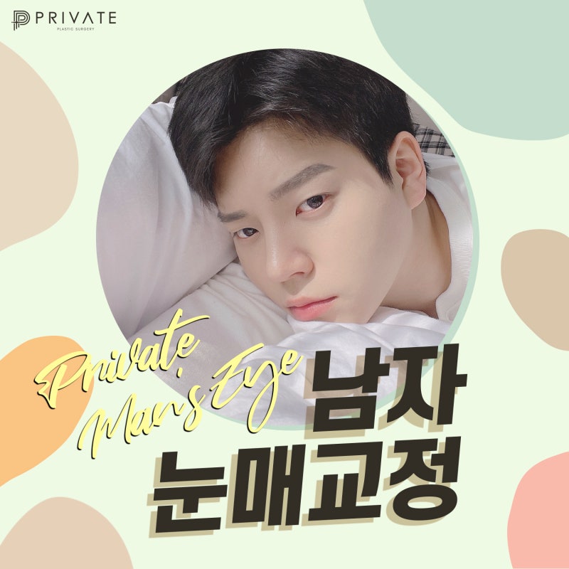 Perbandingan Sebelum dan Sesudah Koreksi Mata Pria di Private Plastic Surgery 사진 9