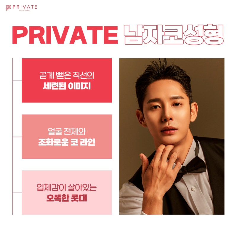 남자코성형전후가 궁금하다면? 프라이빗성형외과 사진 4