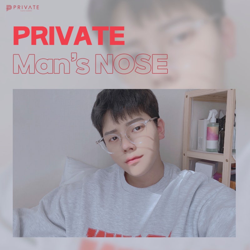 남자코성형전후가 궁금하다면? 프라이빗성형외과 사진 6