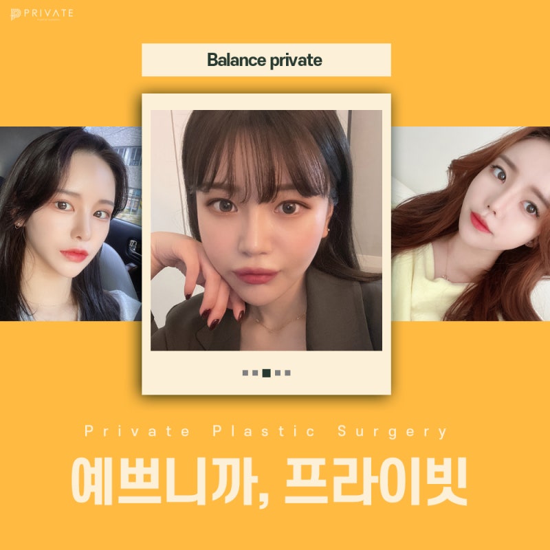 쌍수 절개 후기가 좋은 프라이빗성형외과 사진 7