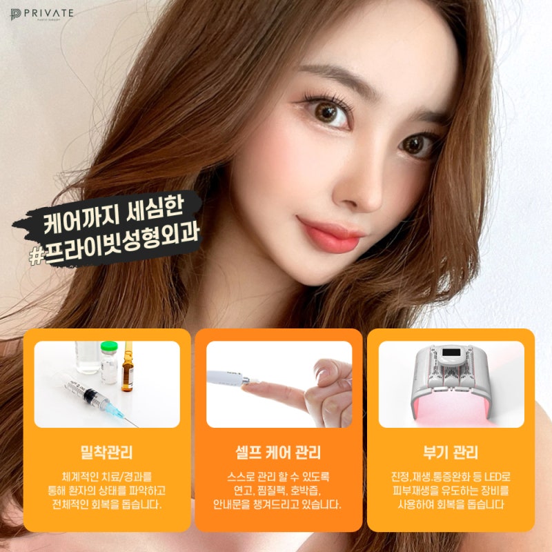 쌍수 절개 후기가 좋은 프라이빗성형외과 사진 6