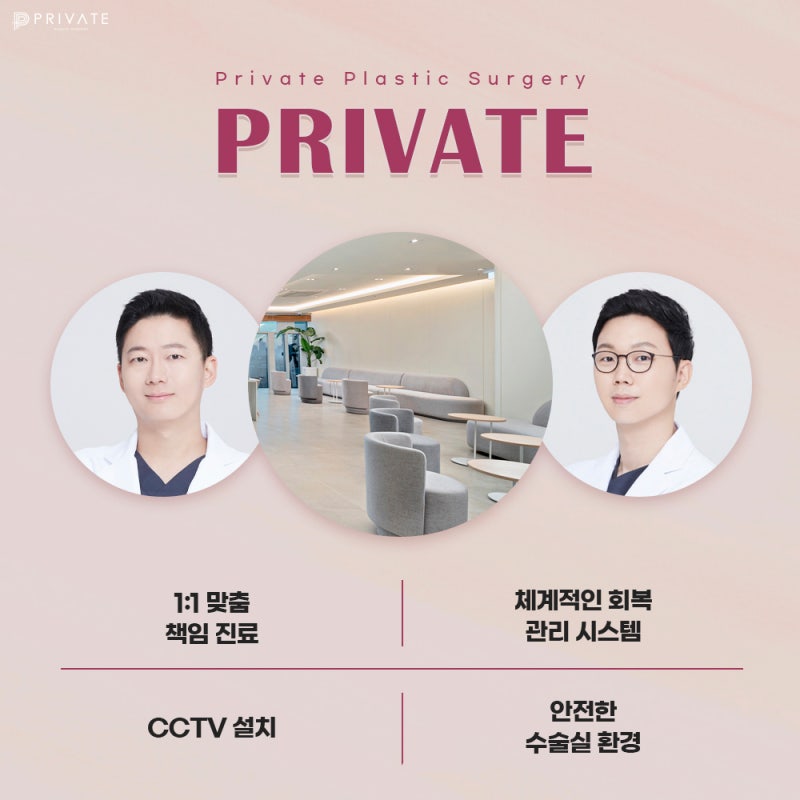 눈매교정쌍수잘하는곳 프라이빗성형외과 사진 7
