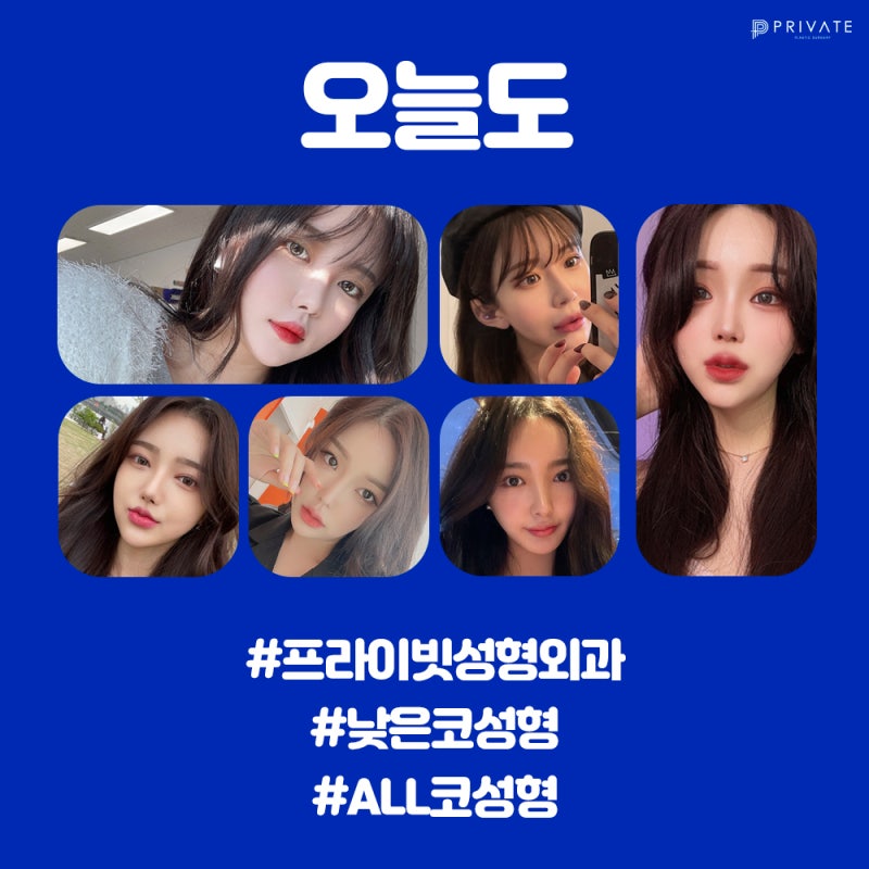 Ulasan Operasi Hidung Rendah di Private Plastic Surgery 사진 7