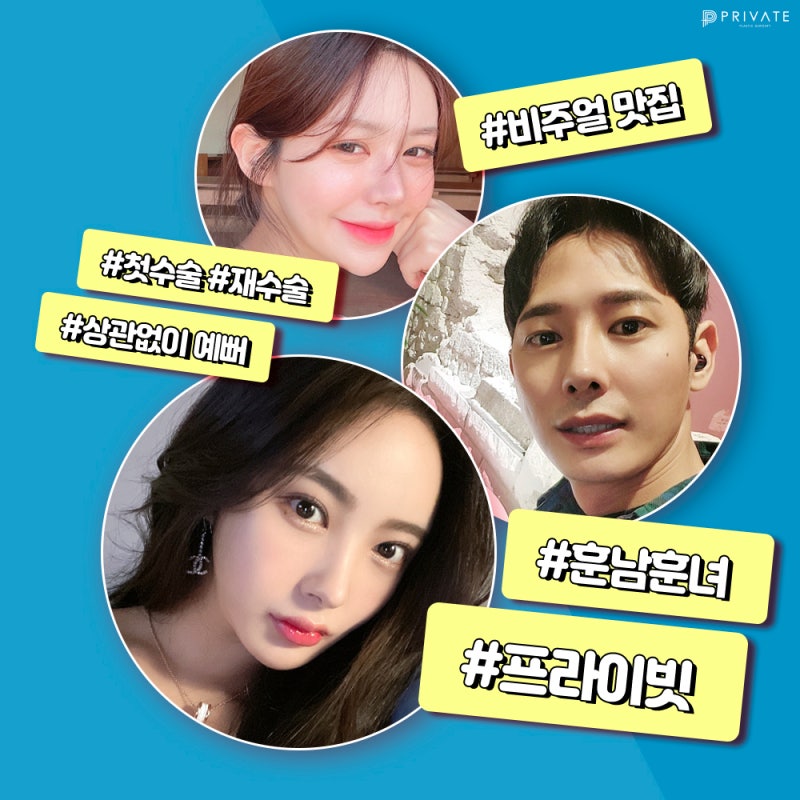 Perbandingan ulasan operasi koreksi mata di Private Plastic Surgery adalah yang terbaik 사진 7