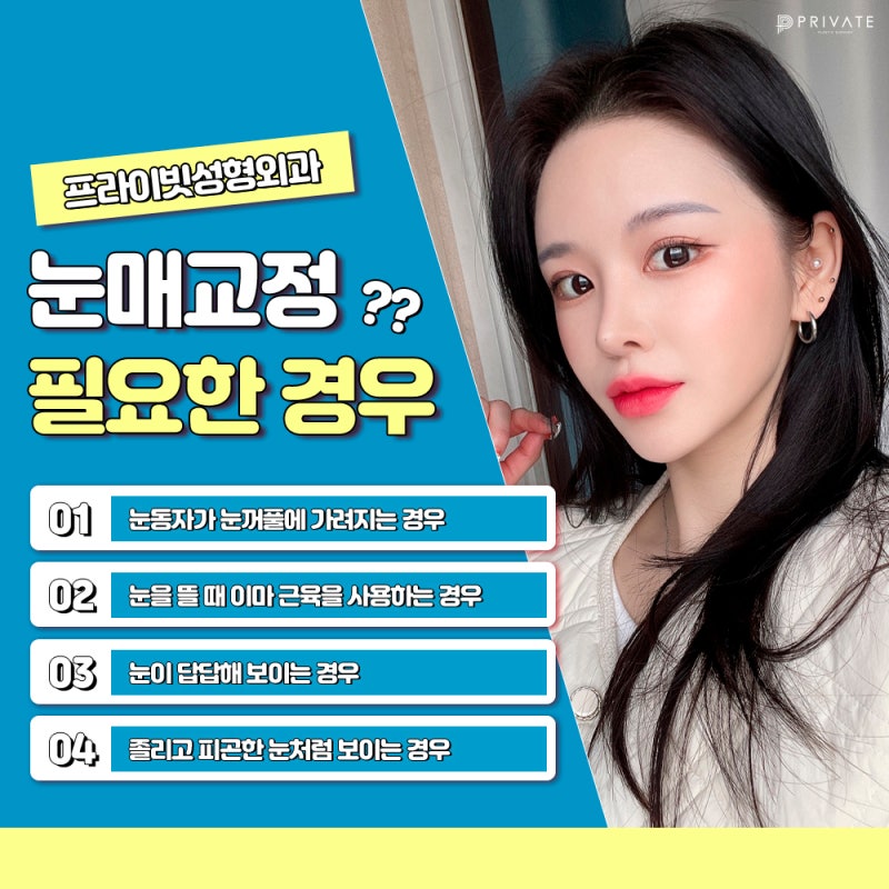 Perbandingan ulasan operasi koreksi mata di Private Plastic Surgery adalah yang terbaik 사진 4