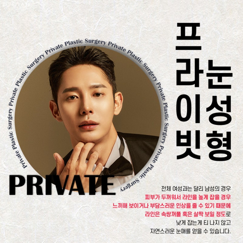 Operasi Mata Pria di Private Plastic Surgery