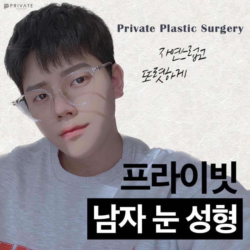 Operasi Mata Pria di Private Plastic Surgery 사진 2