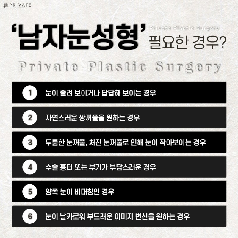Operasi Mata Pria di Private Plastic Surgery 사진 5