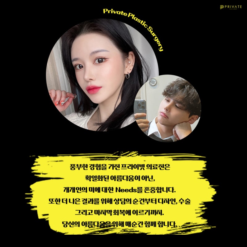 성형모델? 프라이빗성형외과 리얼모델 신청해보기