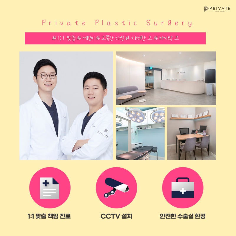 Klinik Bedah Plastik Sinsa-dong, Tempat Terbaik untuk Mengecilkan Cuping Hidung 사진 7