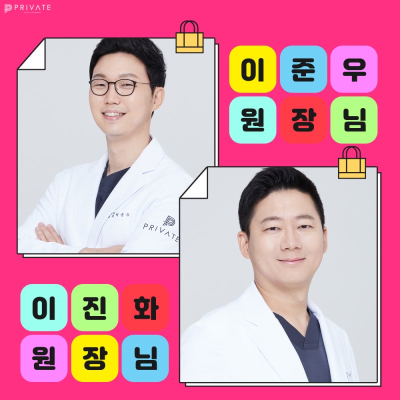 신사역 코재수술잘하는곳 프라이빗성형외과 사진 7