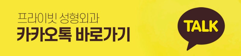 신사역 코재수술잘하는곳 프라이빗성형외과 사진 13