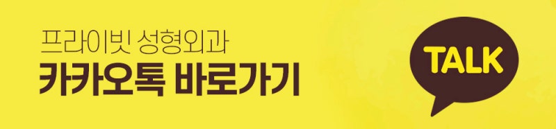 Operasi Penataan Ulang Lemak Bawah Mata di Private Plastic Surgery 사진 12