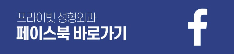 프라이빗성형외과 남자코끝성형수술 사진 15