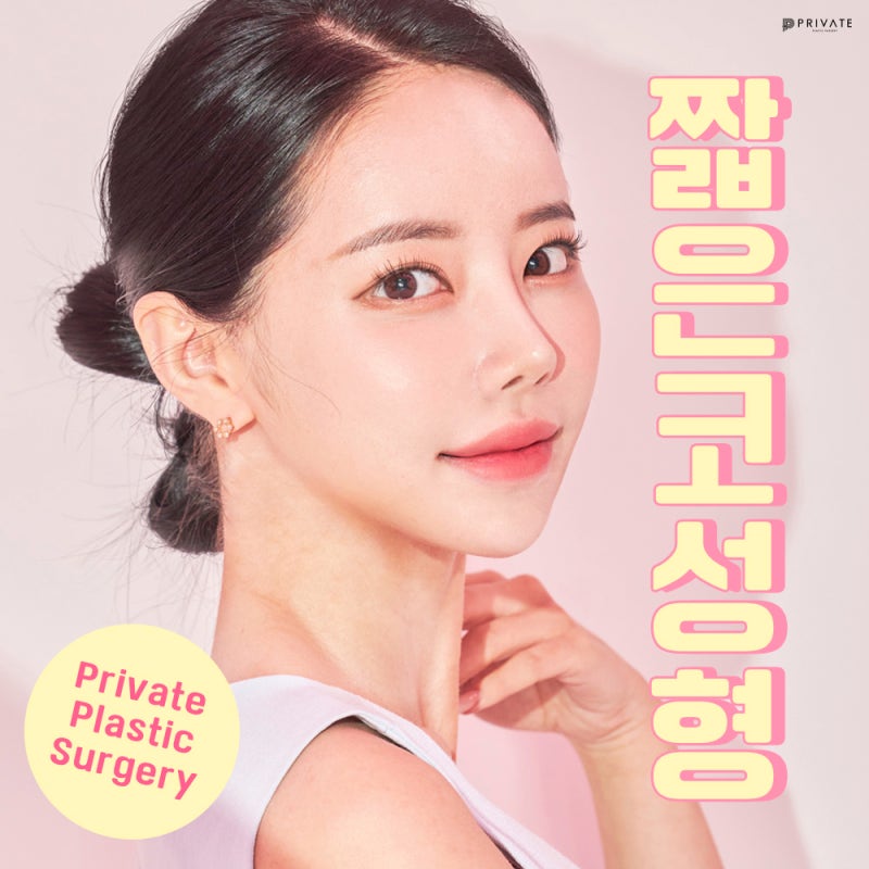 Phẫu thuật sửa mũi ngắn tại Bệnh viện Thẩm mỹ Private 사진 2