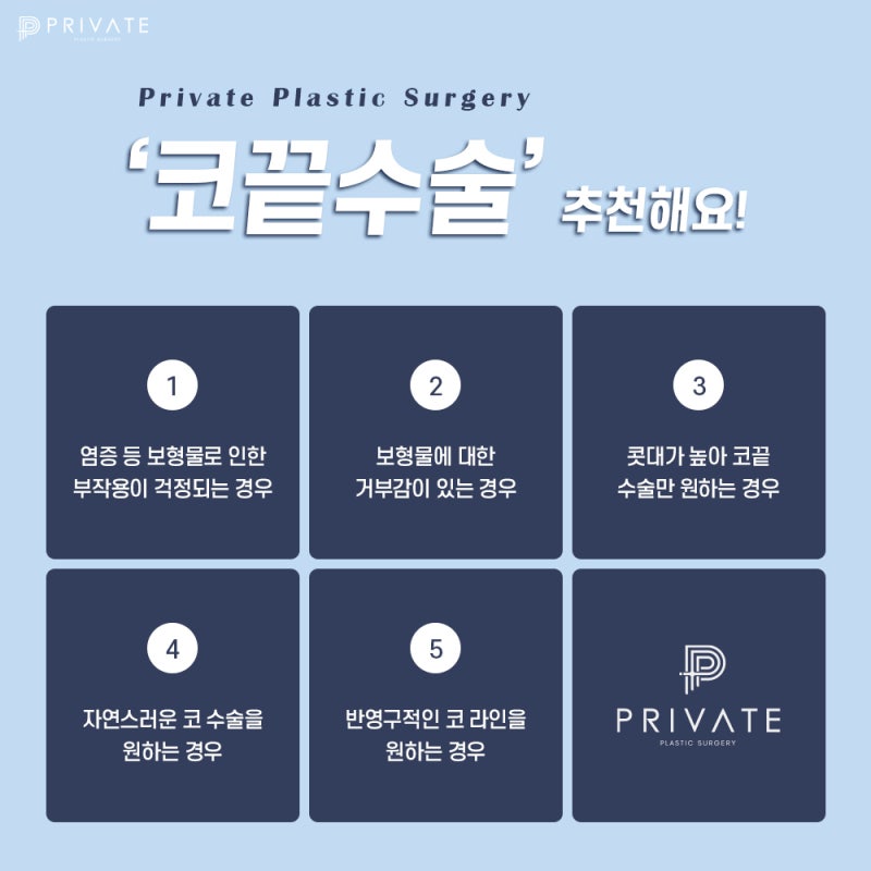 Klinik Bedah Plastik Swasta dengan Ulasan Bagus untuk Operasi Ujung Hidung 사진 5