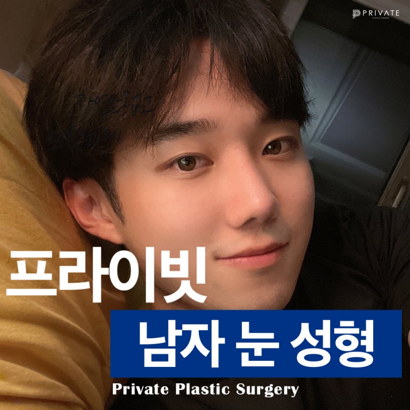 Operasi Mata Pria di Private Plastic Surgery 사진 2