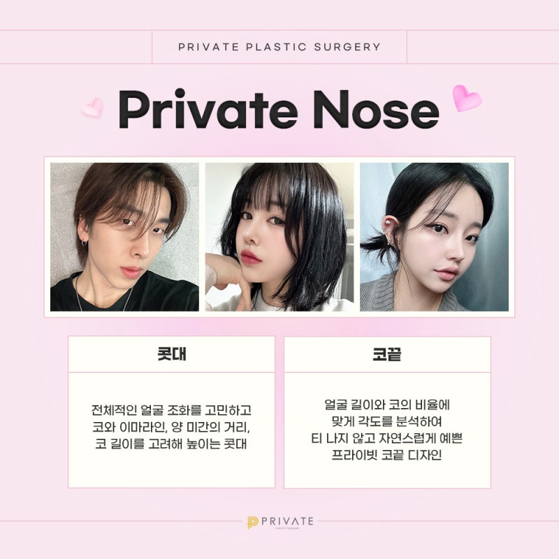 코재수술성형외과 프라이빗성형외과 추천 사진 4