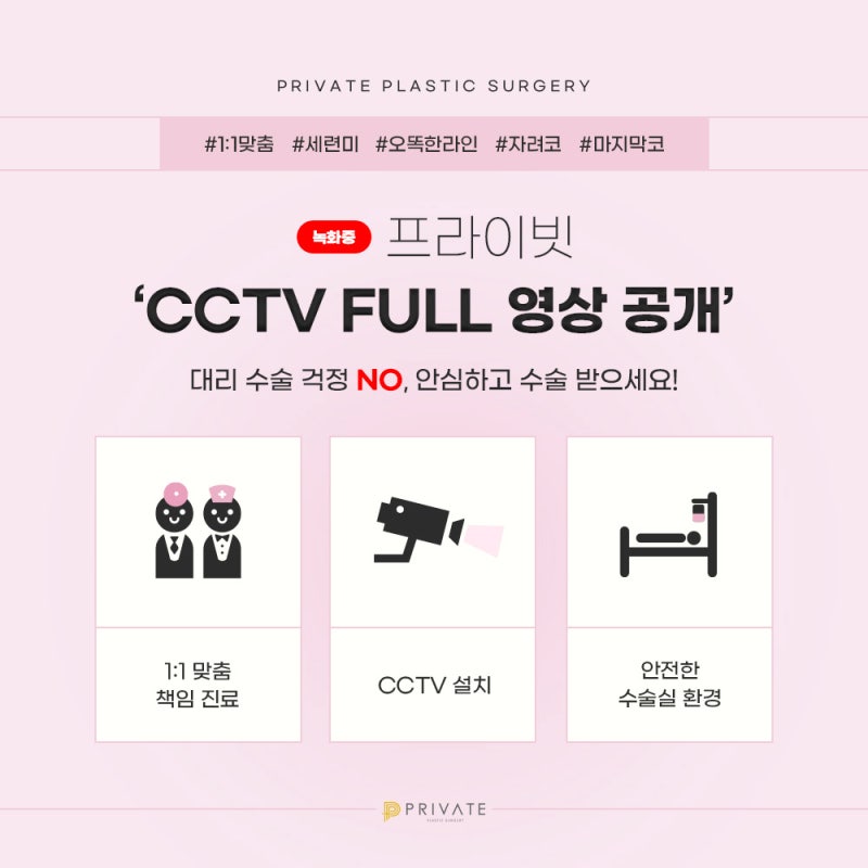 코재수술성형외과 프라이빗성형외과 추천 사진 7