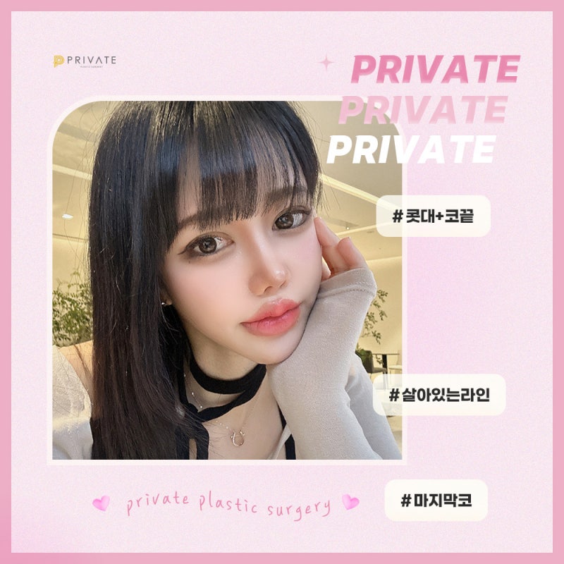 코재수술성형외과 프라이빗성형외과 추천 사진 8