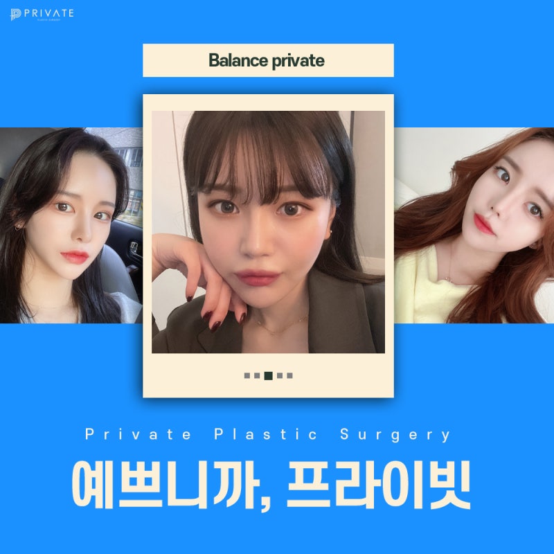 了解Private整形外科的双眼皮切开术 사진 7