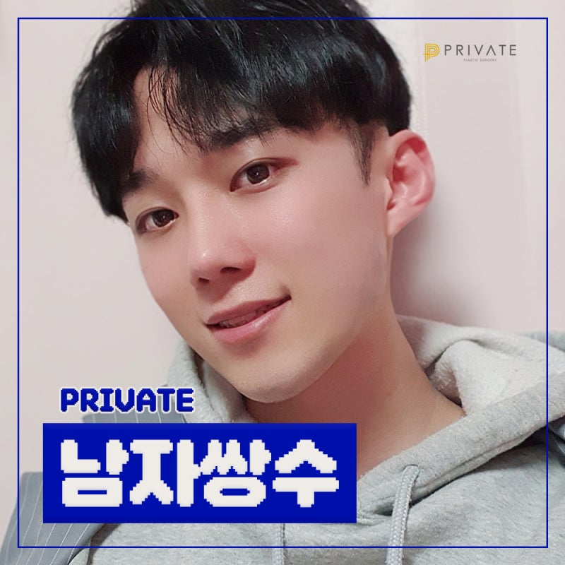 Tempat dengan ulasan operasi kelopak mata ganda pria yang bagus, Private Plastic Surgery 사진 2