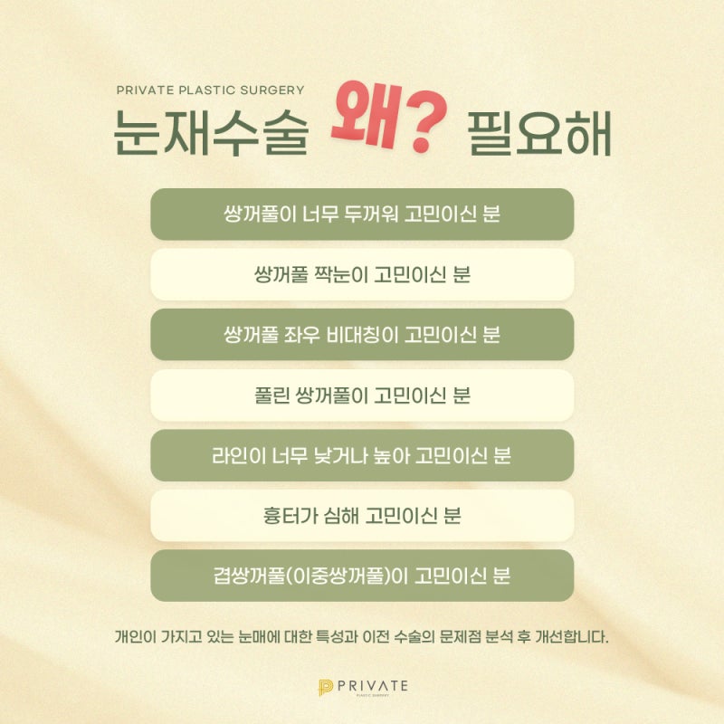 쌍수 재수술 후기 좋은 곳 찾고 있다면 프라이빗성형외과 사진 5