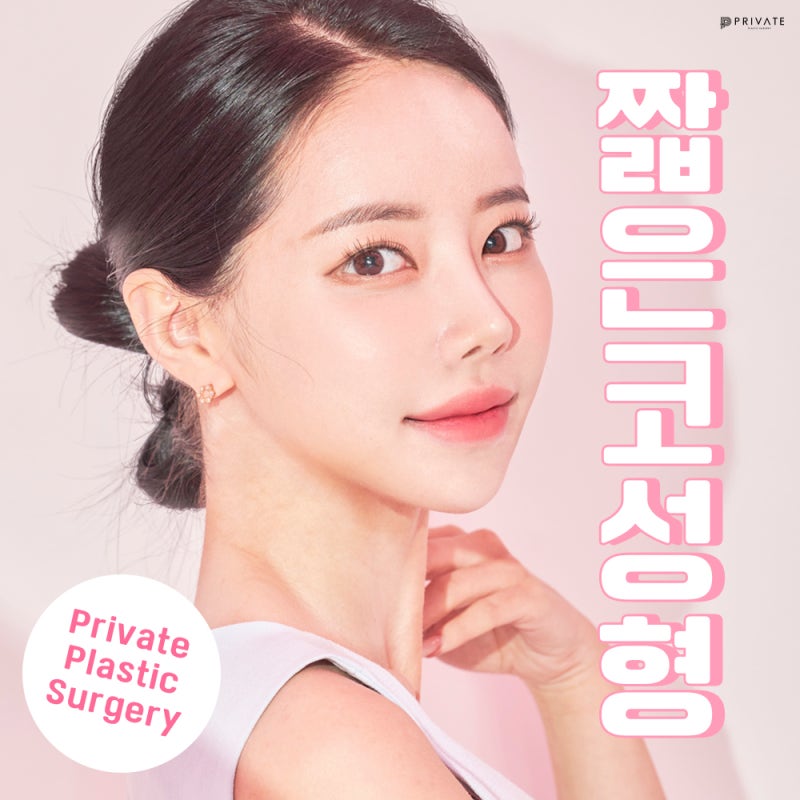 Operasi Rhinoplasty Hidung Pendek di Sinsa Private Plastic Surgery 사진 2