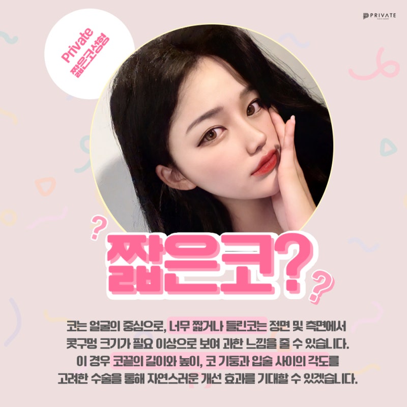 Operasi Rhinoplasty Hidung Pendek di Sinsa Private Plastic Surgery