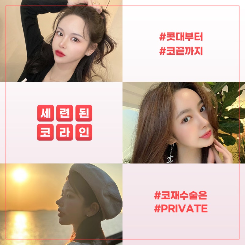 코재수술성형외과는 프라이빗성형외과 사진 6