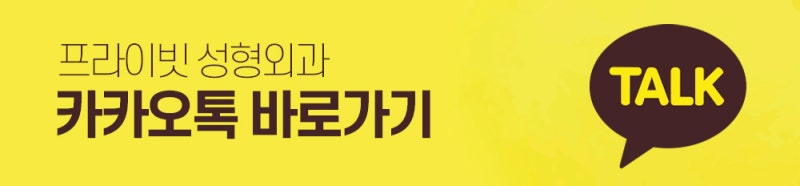 소세지눈 재수술 후기가 좋은 프라이빗성형외과 사진 15