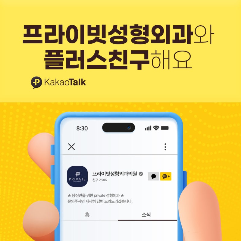 소세지눈 재수술 후기가 좋은 프라이빗성형외과 사진 8