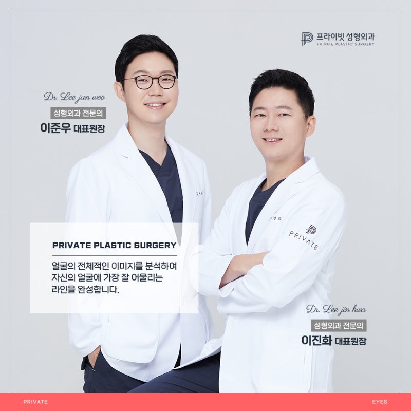 Operasi Rekonstruksi Mata di Sinsa Private Plastic Surgery, Tempat Terkenal 사진 6