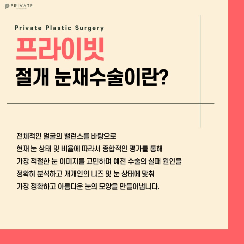 Operasi Rekonstruksi Mata di Sinsa Private Plastic Surgery, Tempat Terkenal