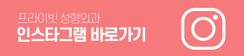 코재수술병원은 신사 프라이빗성형외과 사진 14
