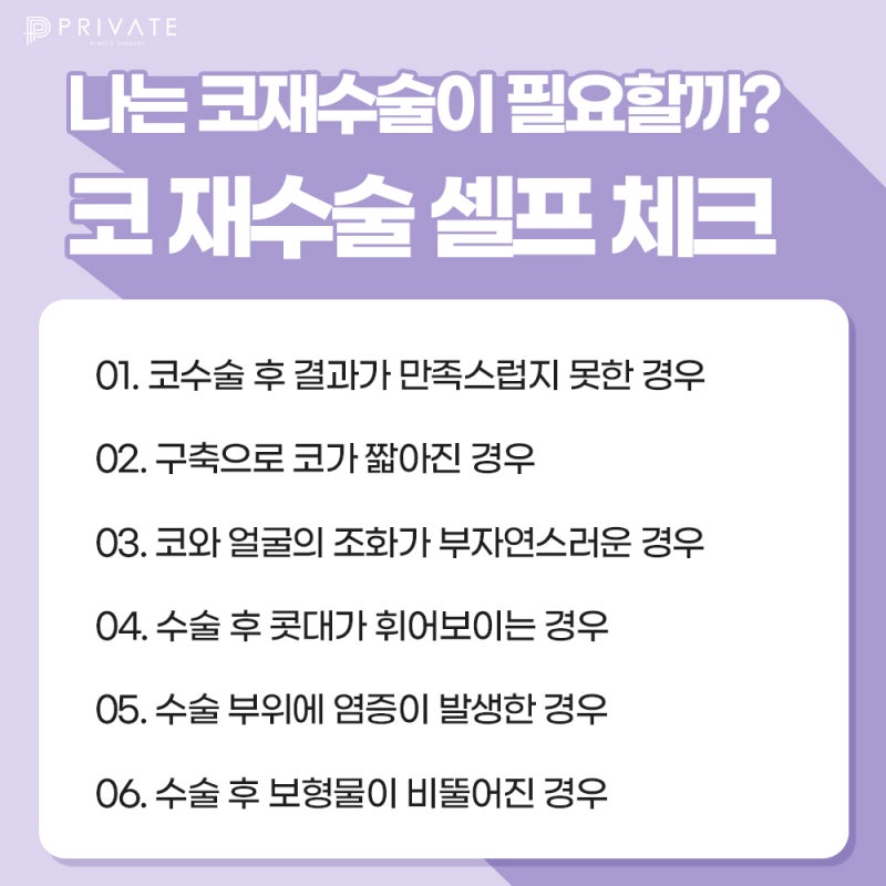 코재수술병원은 신사 프라이빗성형외과 사진 5