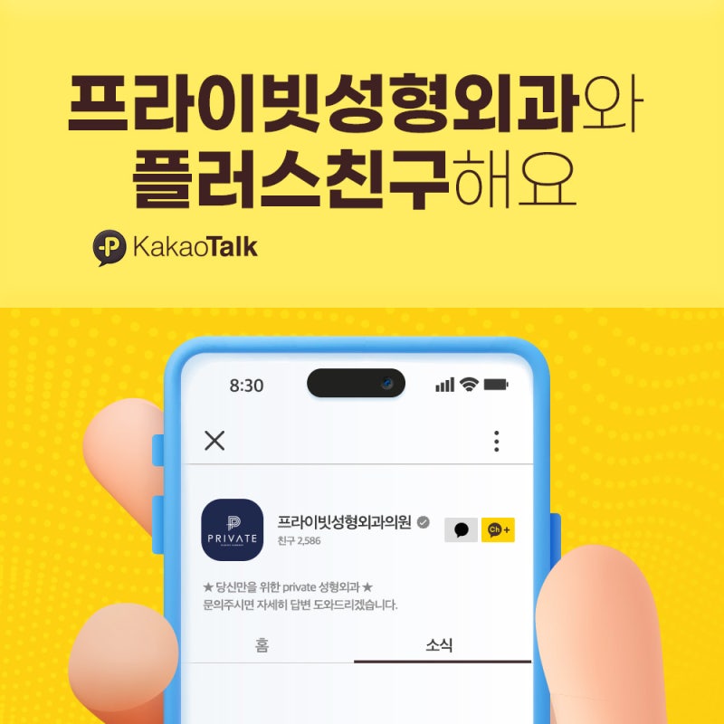 쌍수재수술후기 좋은 신사 프라이빗성형외과 사진 6