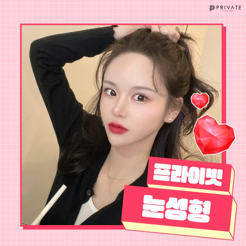 Tempat Terbaik untuk Koreksi Ptosis Mata: Private Plastic Surgery 사진 6