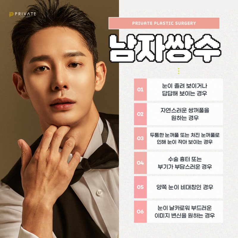 Private Plastic Surgery Clinic: The Best Place for Male Eye Surgery 사진 4