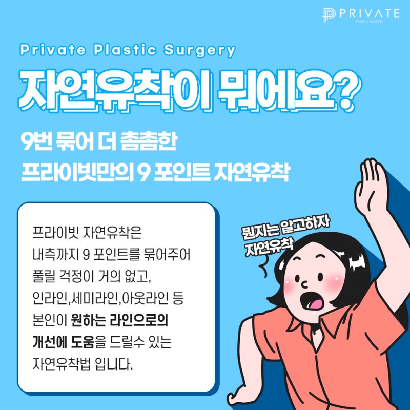 Perbedaan Sebelum dan Sesudah Operasi Kelopak Mata Ganda yang Baik di Private Plastic Surgery Sinsa