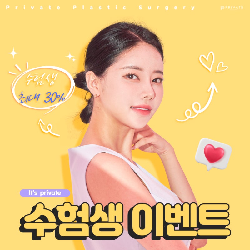Событие CSAT, Private Plastic Surgery 사진 2