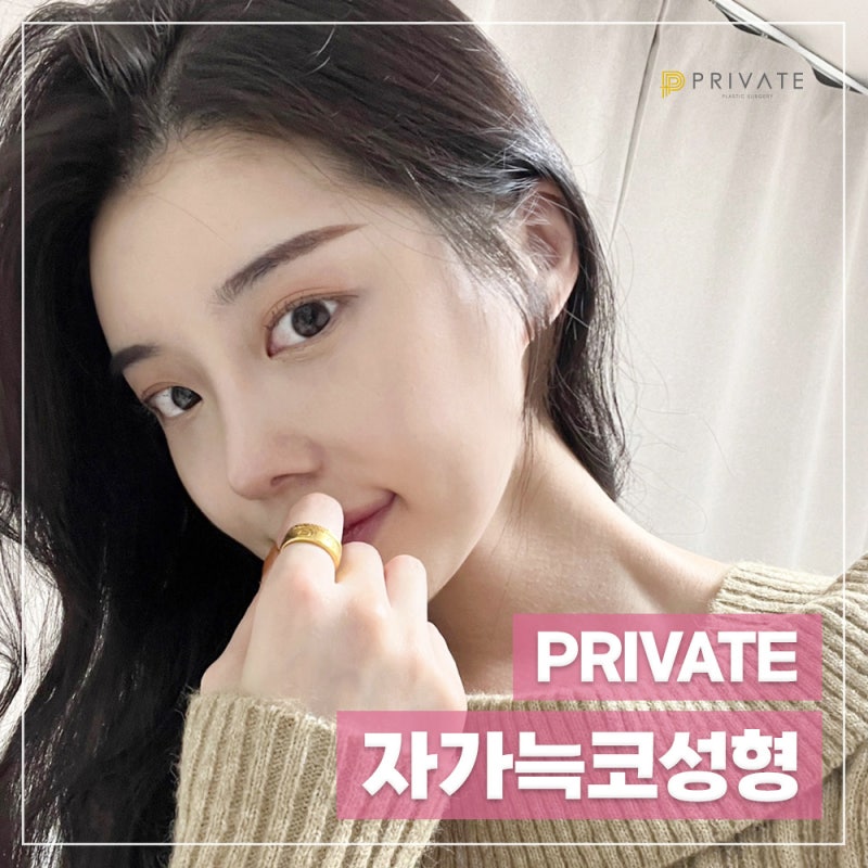 자가늑코수술잘하는곳 프라이빗성형외과 사진 6