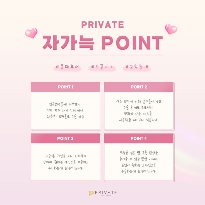 자가늑코수술잘하는곳 프라이빗성형외과 사진 4