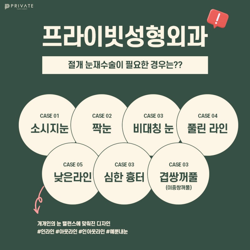 Bệnh viện phẫu thuật mắt cắt mí chỉnh sửa tốt tại Sinsa – Private Plastic Surgery 사진 4