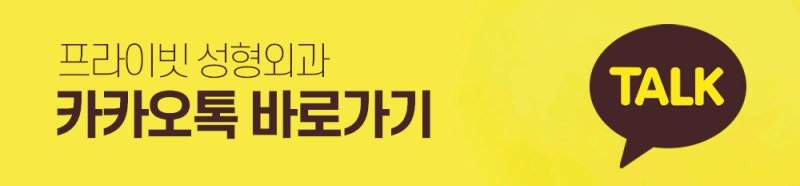 Bedah Revisi Mata Sayatan Terbaik di Sinsa Private Plastic Surgery 사진 11
