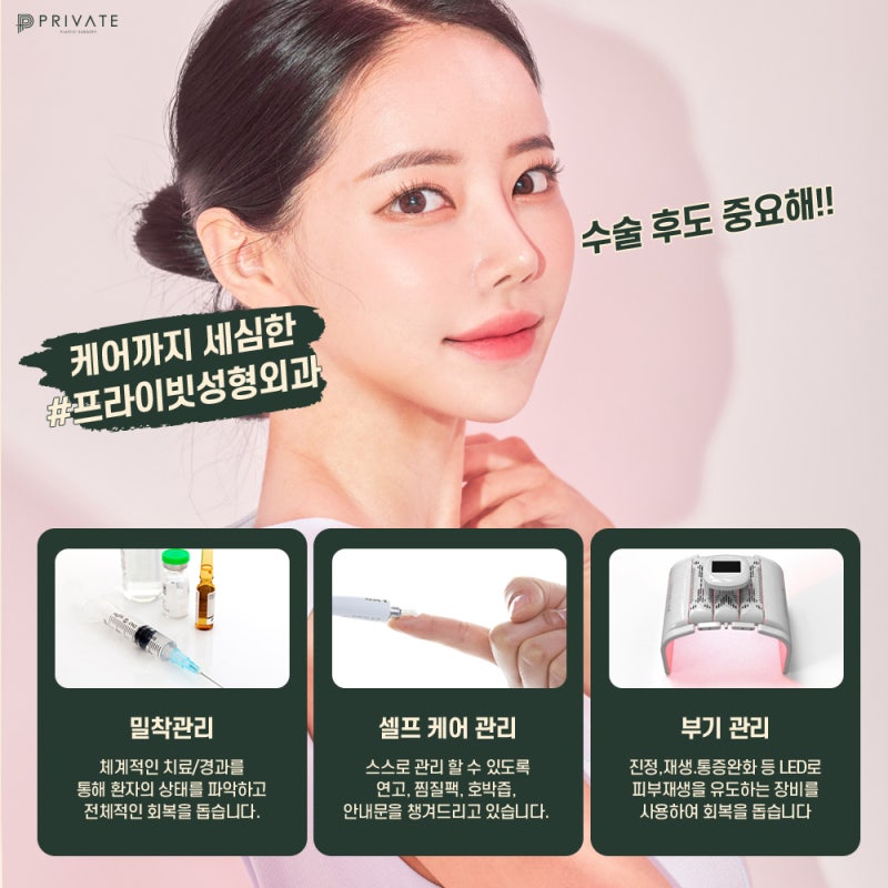 Bedah Revisi Mata Sayatan Terbaik di Sinsa Private Plastic Surgery 사진 5
